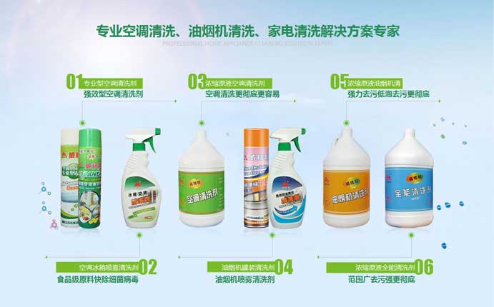 空調(diào)內(nèi)外機清洗，車用空調(diào)清洗，油煙機清洗
