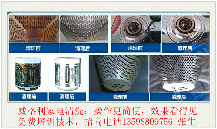 周口家電清洗培訓(xùn)：市場內(nèi)卷，現(xiàn)在報(bào)名只要1980元，還贈(zèng)送家電維修課程
