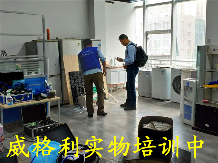 家電清洗培訓(xùn)去哪里學(xué)？哪里有專業(yè)的家電清洗培訓(xùn)機構(gòu)