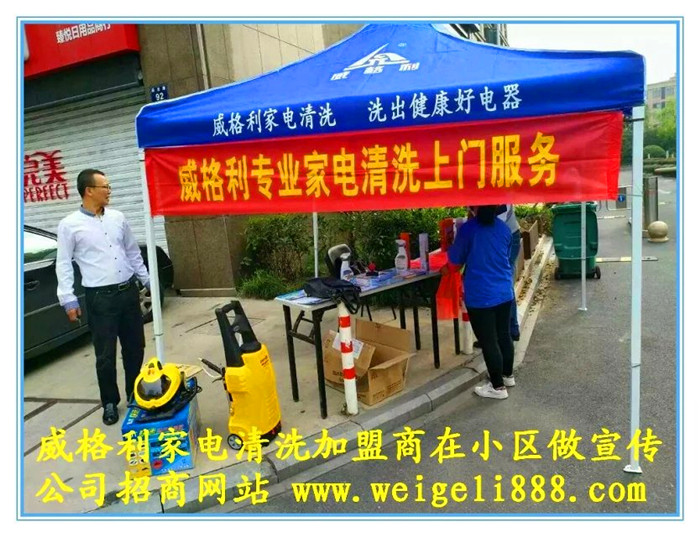 清洗家電的清洗劑對(duì)人體有危害嗎？