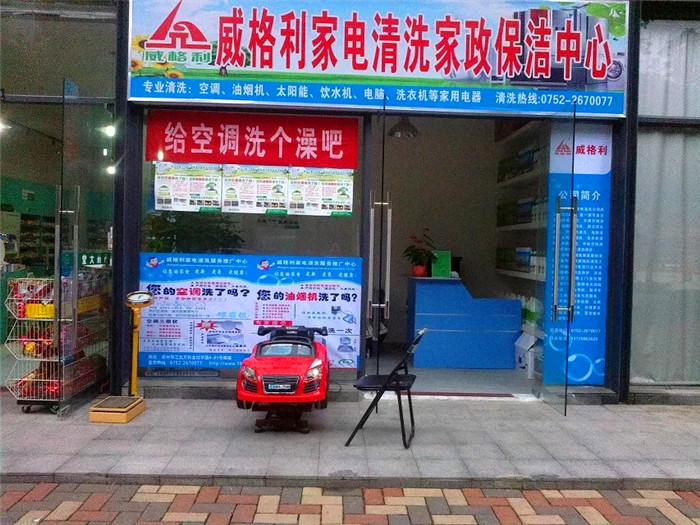 家電清洗有哪些注意事項(xiàng)？