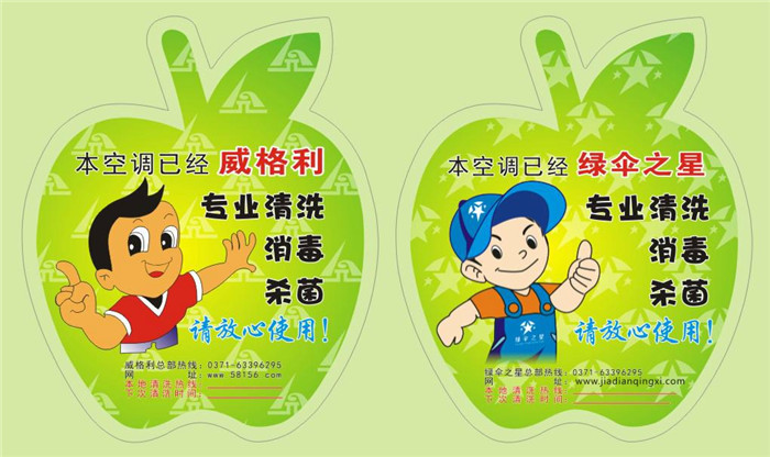 家電清洗行業(yè)火了，女人能不能做好呢？