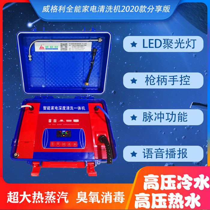 *能家電清洗機和管道清洗機合二為一真的有用嗎？